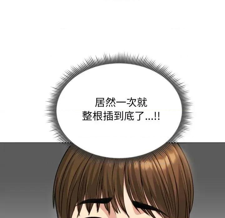 老婆卷款潛逃後 老婆卷款潛逃後-第46話 第88页