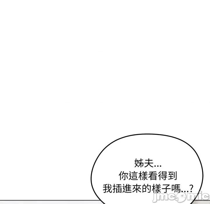 老婆卷款潛逃後 老婆卷款潛逃後-第46話 第90页