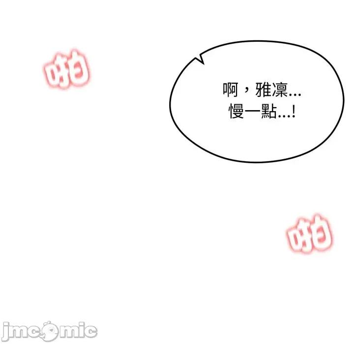 老婆卷款潛逃後 老婆卷款潛逃後-第46話 第100页