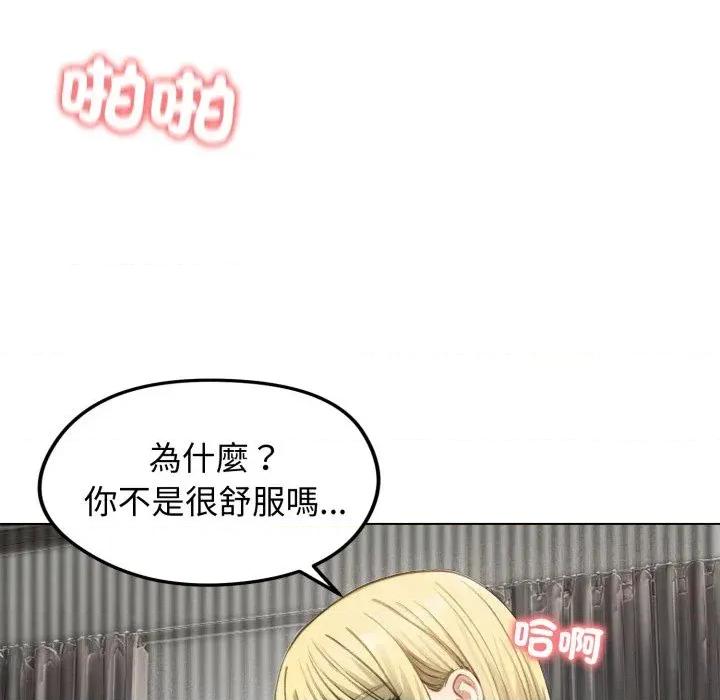 老婆卷款潛逃後 老婆卷款潛逃後-第46話 第101页