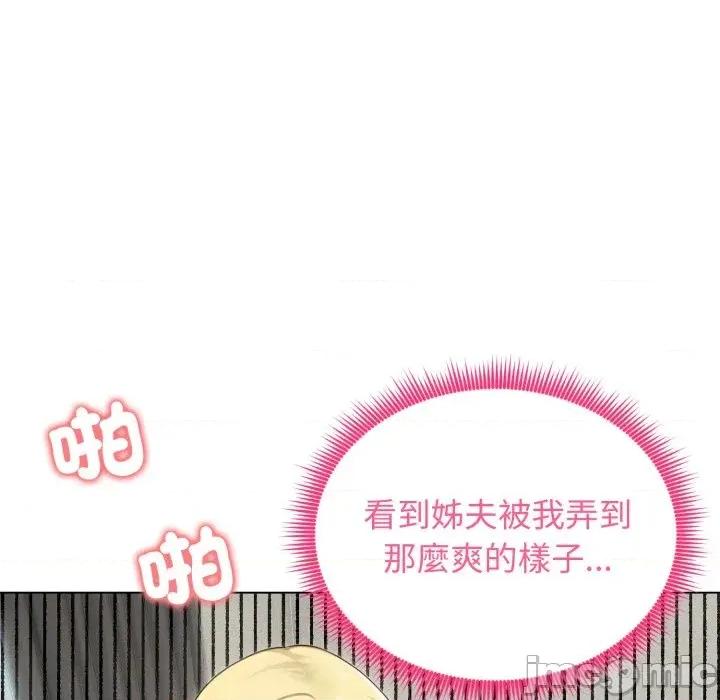 老婆卷款潛逃後 老婆卷款潛逃後-第46話 第110页