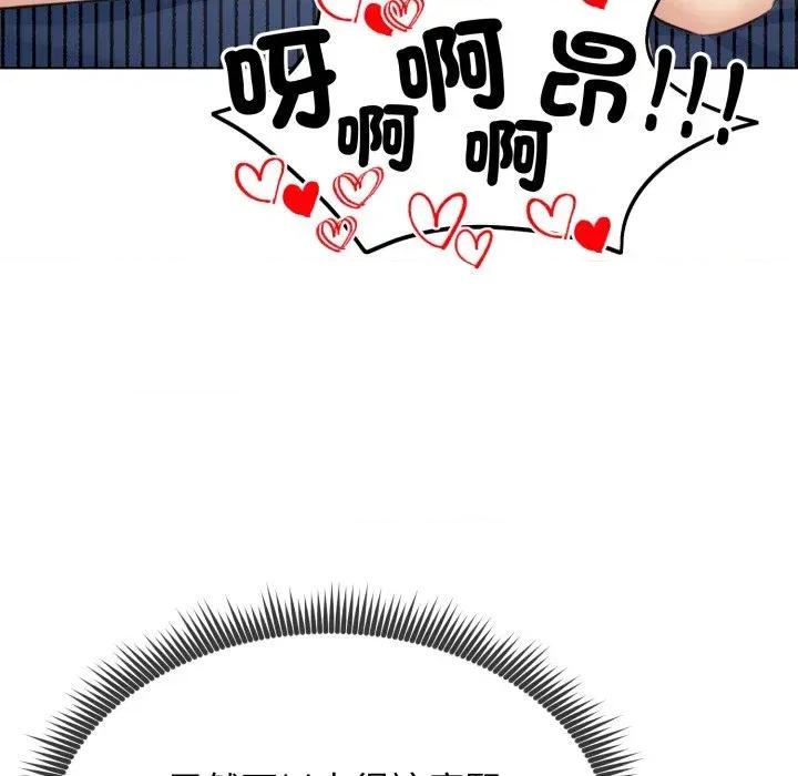 老婆卷款潛逃後 老婆卷款潛逃後-第46話 第117页