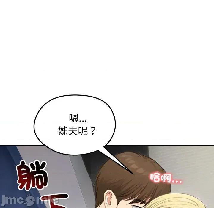 老婆卷款潛逃後 老婆卷款潛逃後-第46話 第120页