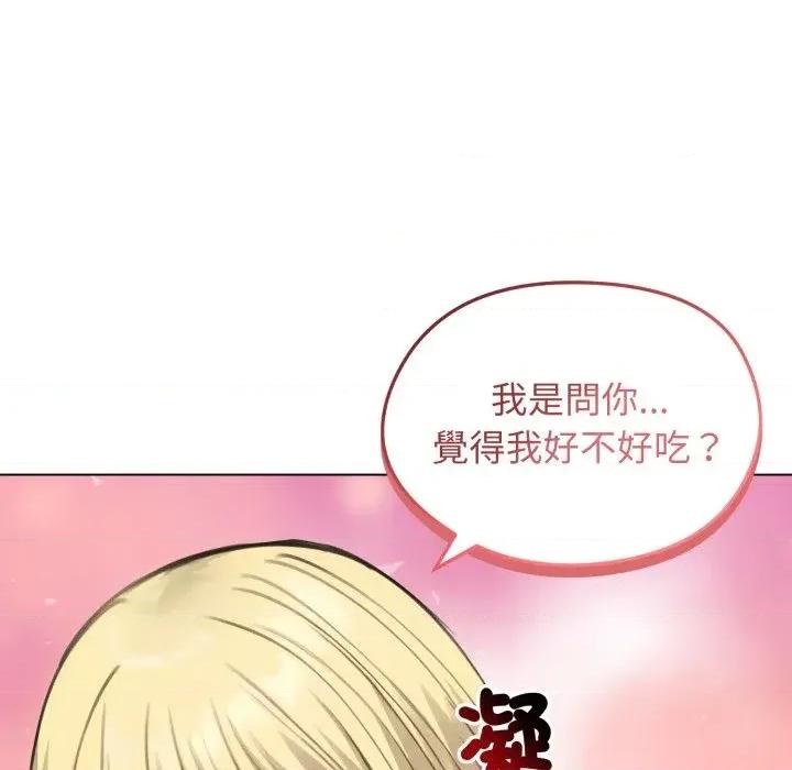 老婆卷款潛逃後 老婆卷款潛逃後-第46話 第122页