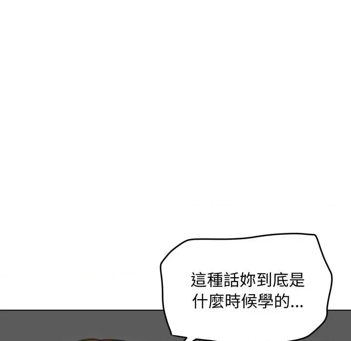 老婆卷款潛逃後 老婆卷款潛逃後-第46話 第124页