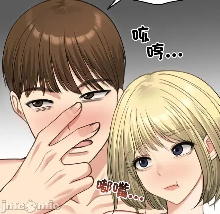 老婆卷款潛逃後 老婆卷款潛逃後-第46話 第125页