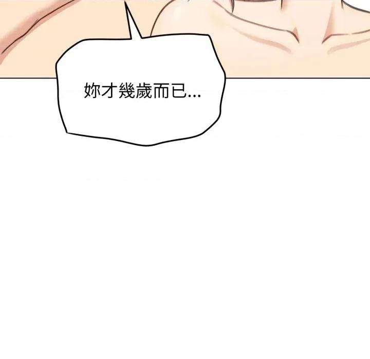 老婆卷款潛逃後 老婆卷款潛逃後-第46話 第126页