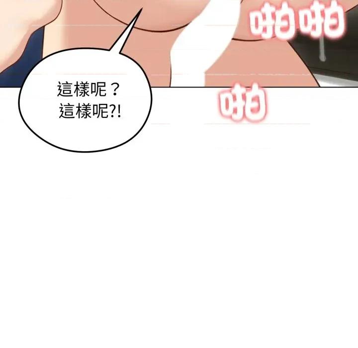 老婆卷款潛逃後 老婆卷款潛逃後-第46話 第129页