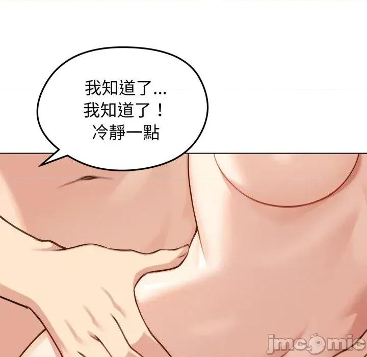 老婆卷款潛逃後 老婆卷款潛逃後-第46話 第130页