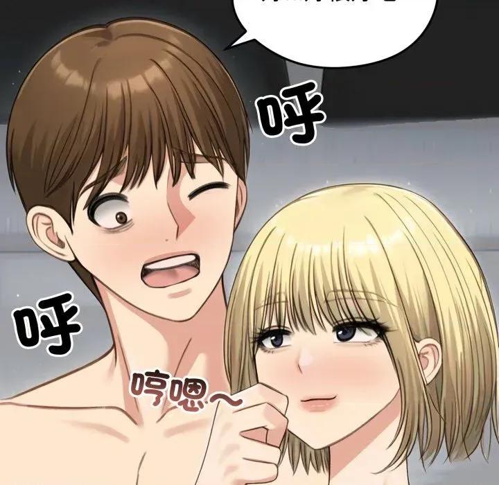 老婆卷款潛逃後 老婆卷款潛逃後-第46話 第132页