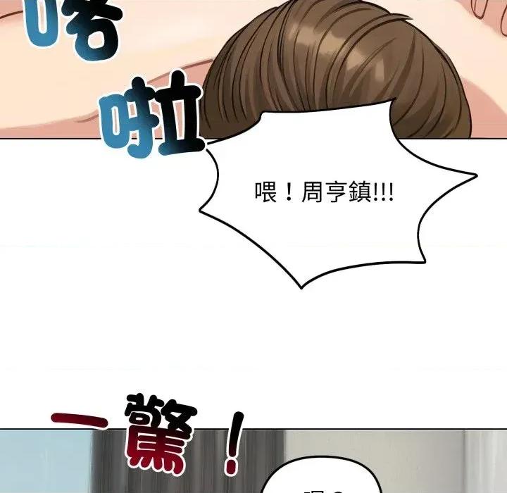 老婆卷款潛逃後 老婆卷款潛逃後-第46話 第141页