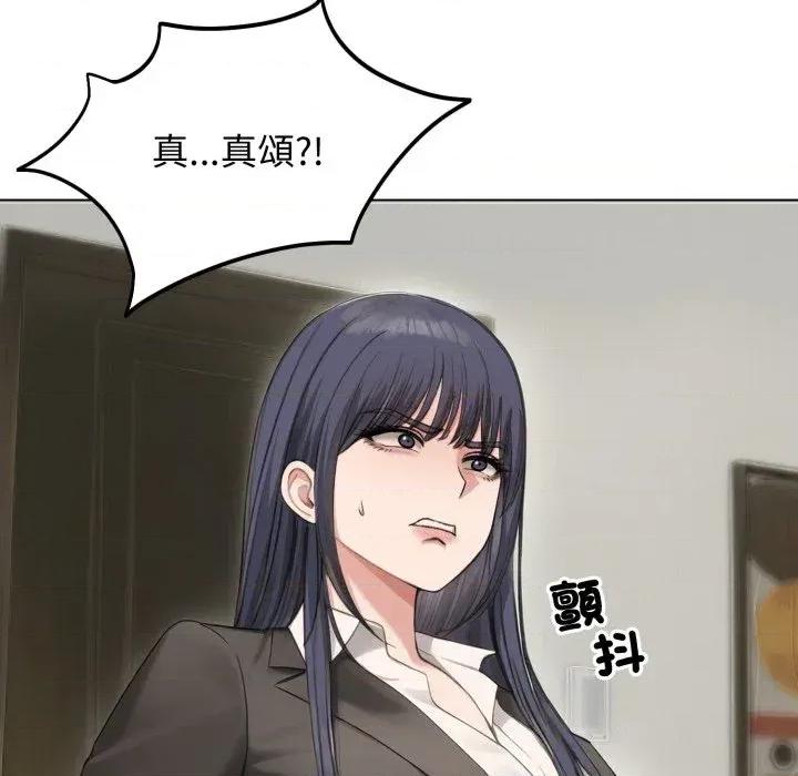 老婆卷款潛逃後 老婆卷款潛逃後-第46話 第144页