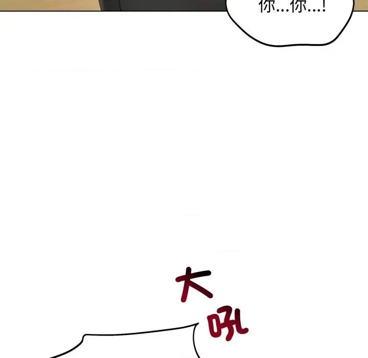 老婆卷款潛逃後 老婆卷款潛逃後-第46話 第146页