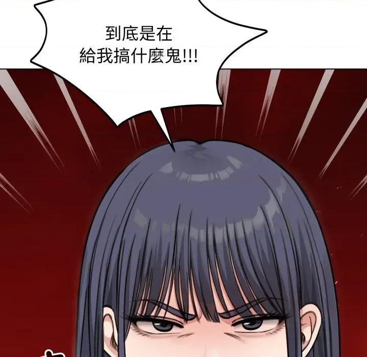 老婆卷款潛逃後 老婆卷款潛逃後-第46話 第147页