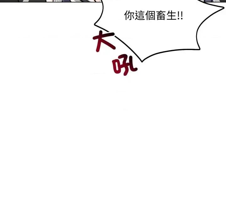 老婆卷款潛逃後 老婆卷款潛逃後-第46話 第149页