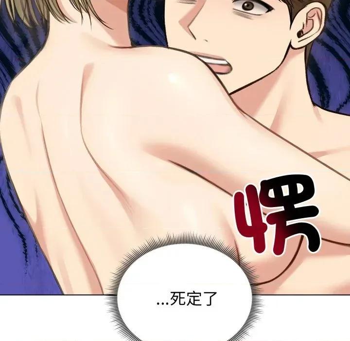 老婆卷款潛逃後 老婆卷款潛逃後-第46話 第151页