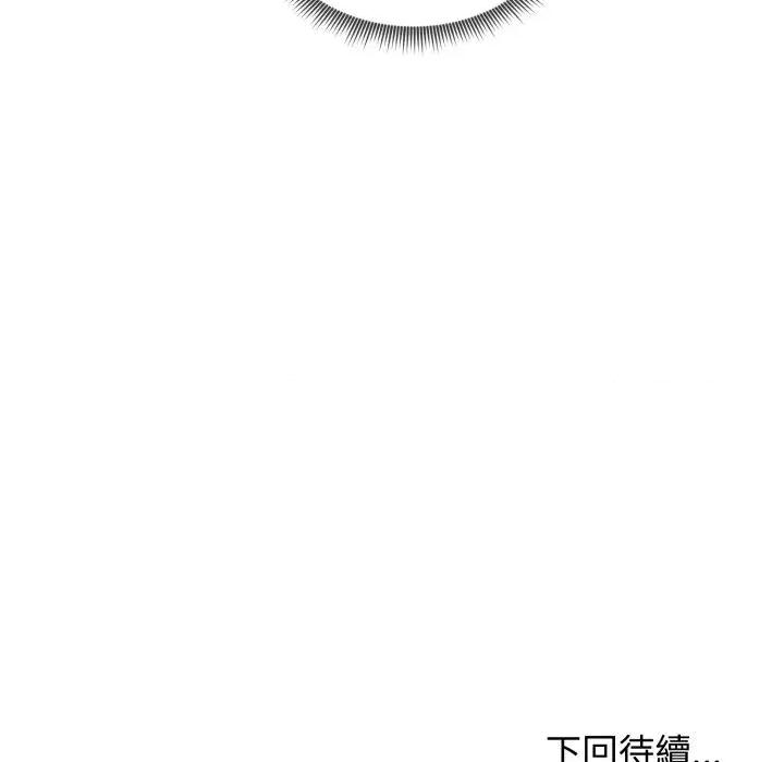 老婆卷款潛逃後 老婆卷款潛逃後-第46話 第152页