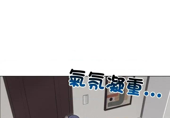 老婆卷款潛逃後 老婆卷款潛逃後-第47話 第2页