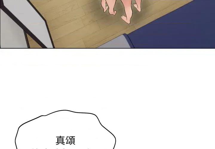 老婆卷款潛逃後 老婆卷款潛逃後-第47話 第4页