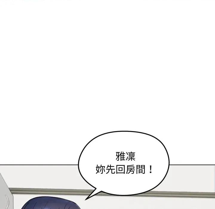 老婆卷款潛逃後 老婆卷款潛逃後-第47話 第8页