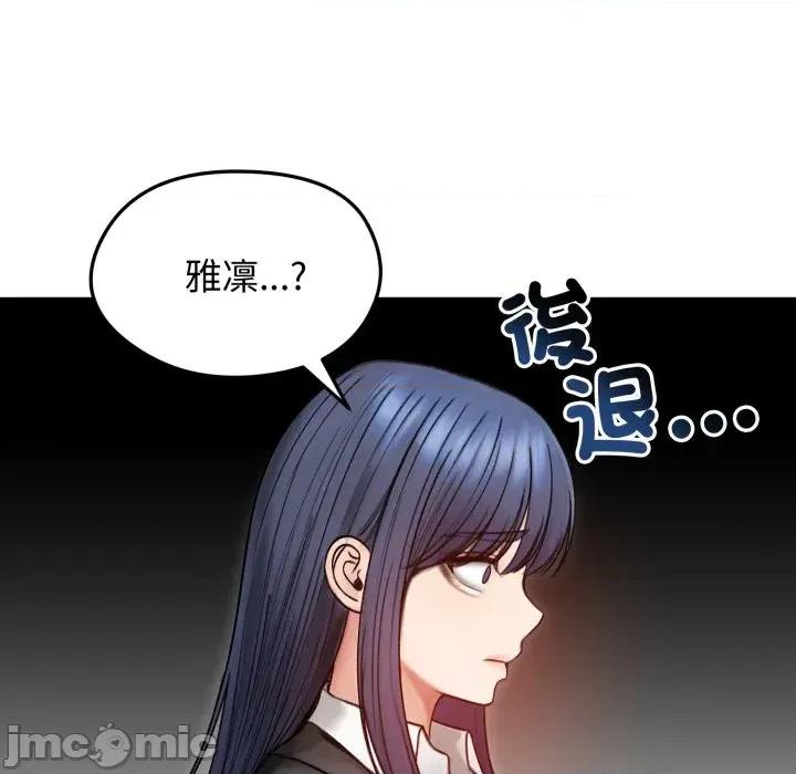 老婆卷款潛逃後 老婆卷款潛逃後-第47話 第15页
