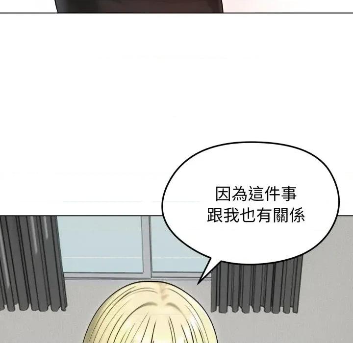 老婆卷款潛逃後 老婆卷款潛逃後-第47話 第17页