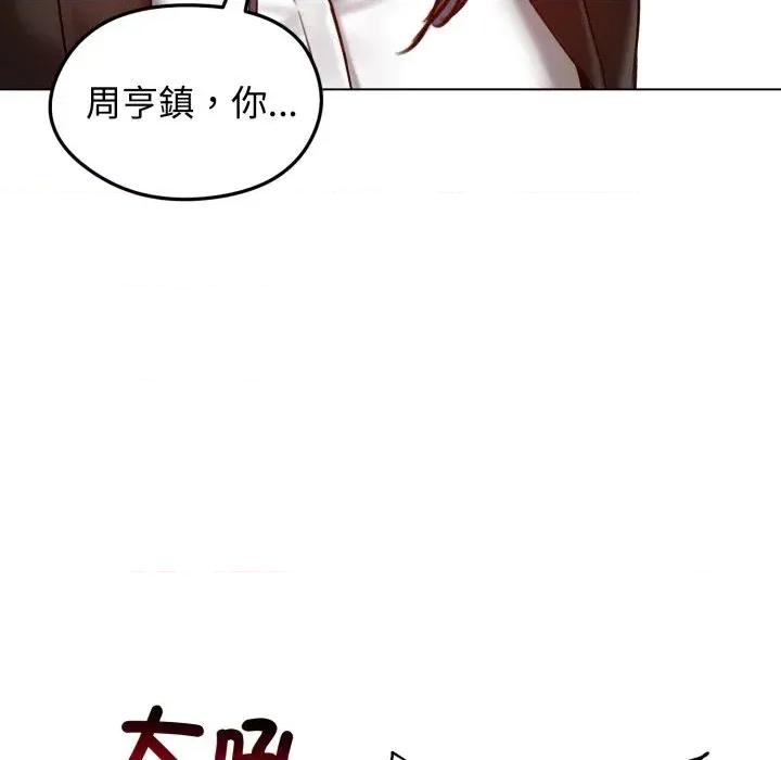 老婆卷款潛逃後 老婆卷款潛逃後-第47話 第22页