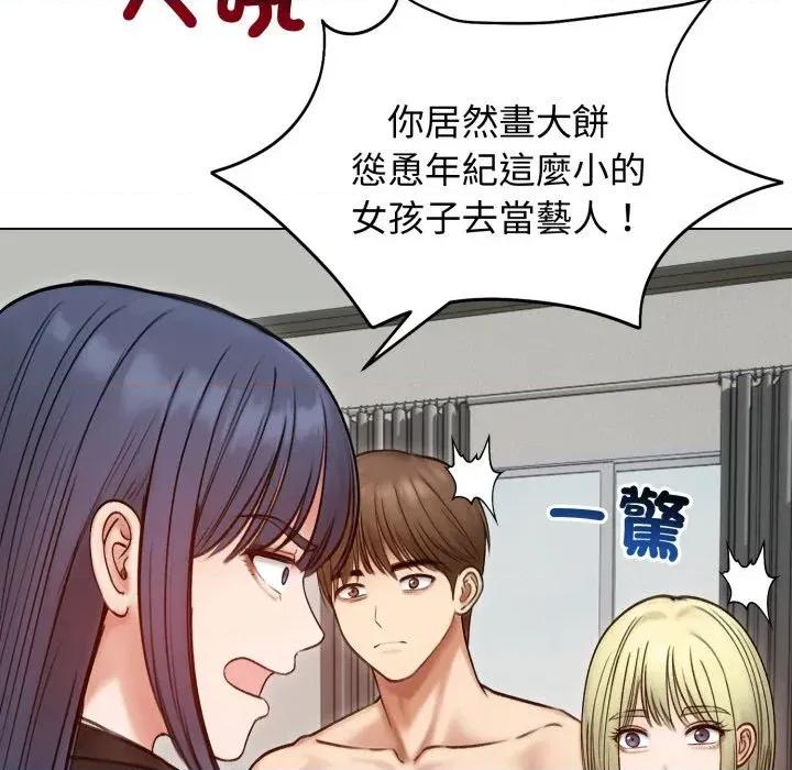 老婆卷款潛逃後 老婆卷款潛逃後-第47話 第23页
