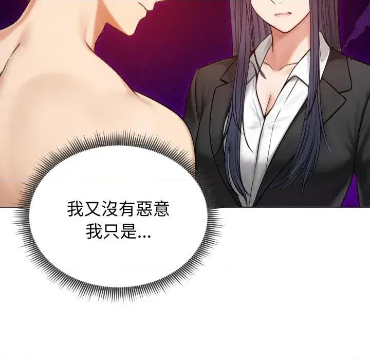 老婆卷款潛逃後 老婆卷款潛逃後-第47話 第26页