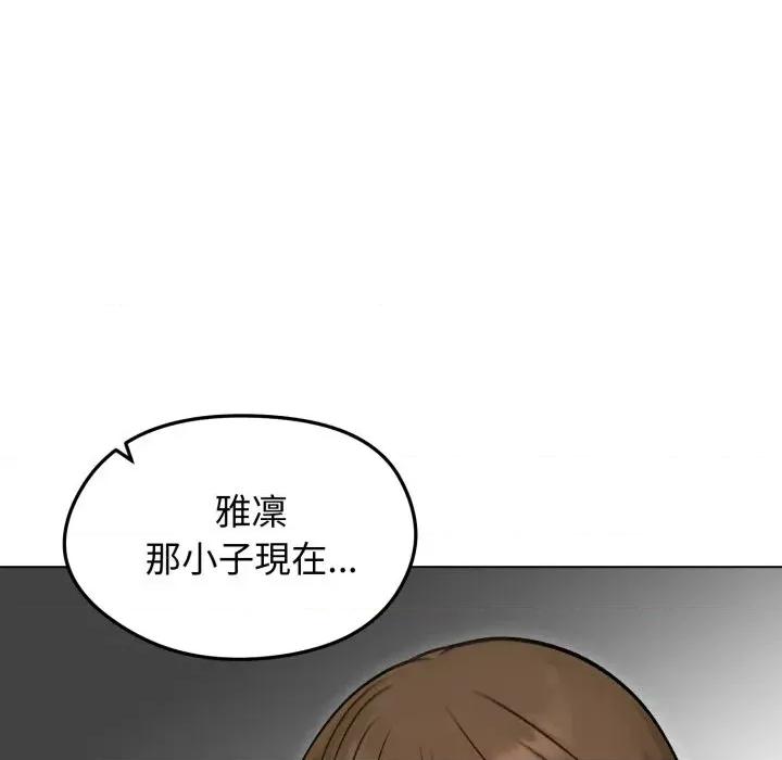老婆卷款潛逃後 老婆卷款潛逃後-第47話 第27页