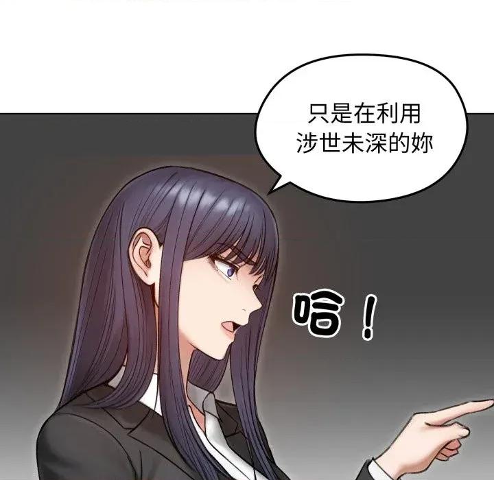 老婆卷款潛逃後 老婆卷款潛逃後-第47話 第29页