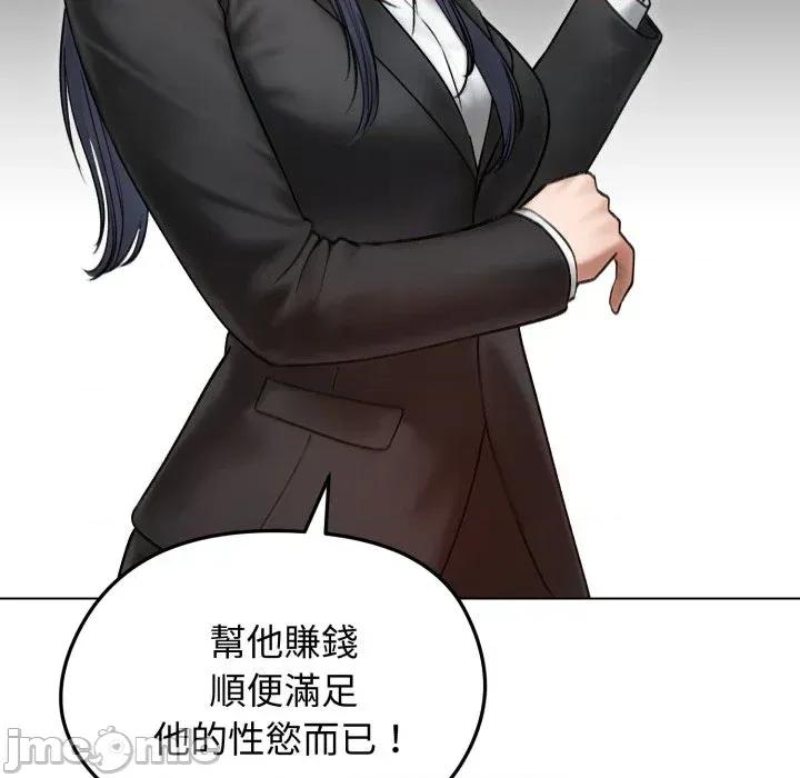 老婆卷款潛逃後 老婆卷款潛逃後-第47話 第30页