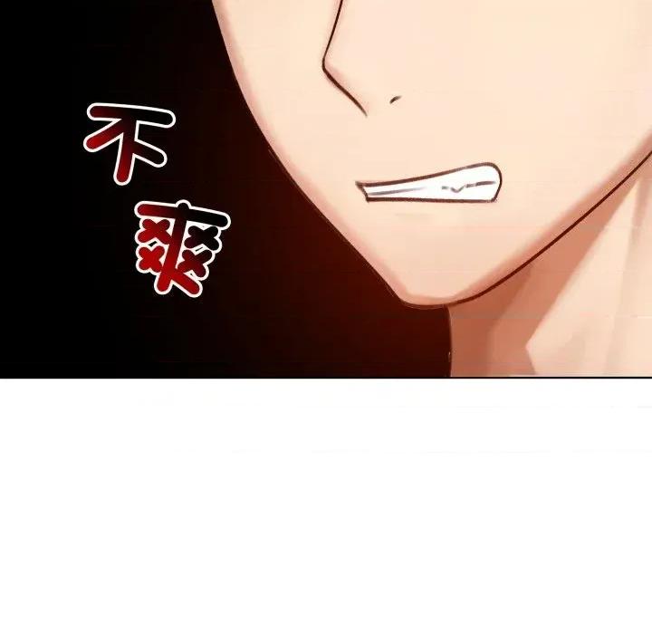 老婆卷款潛逃後 老婆卷款潛逃後-第47話 第32页