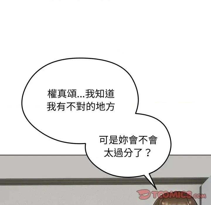 老婆卷款潛逃後 老婆卷款潛逃後-第47話 第33页