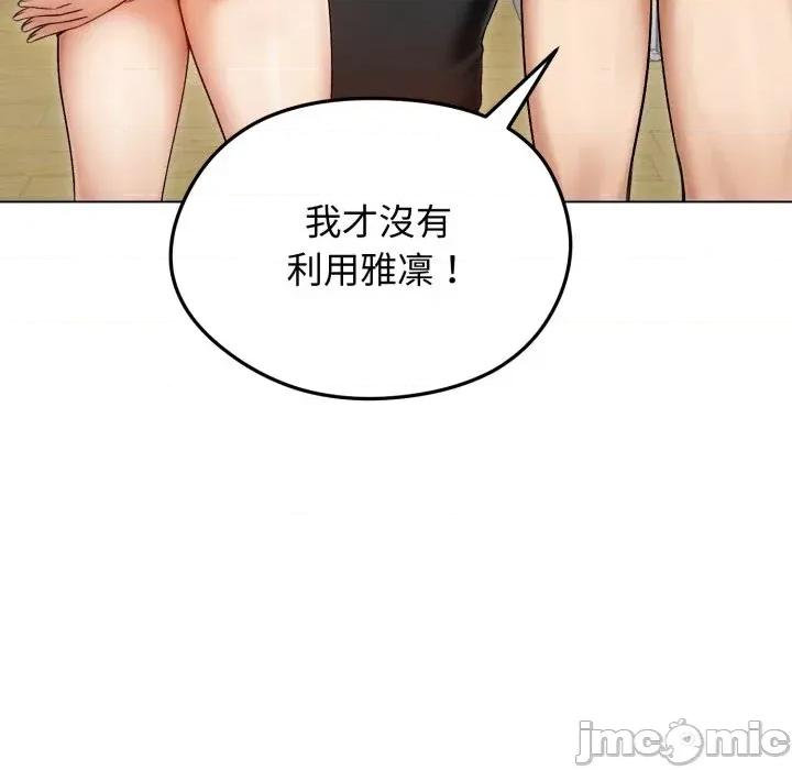 老婆卷款潛逃後 老婆卷款潛逃後-第47話 第35页