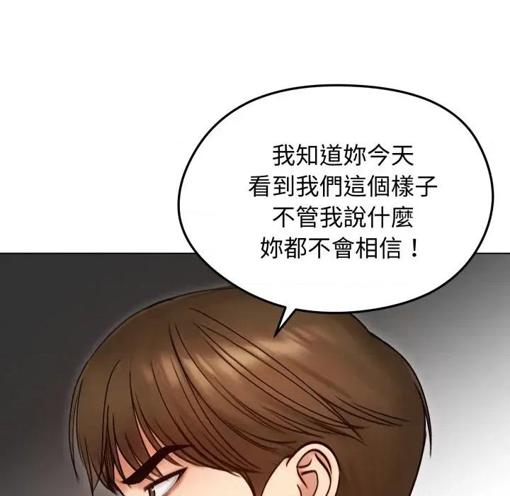 老婆卷款潛逃後 老婆卷款潛逃後-第47話 第36页