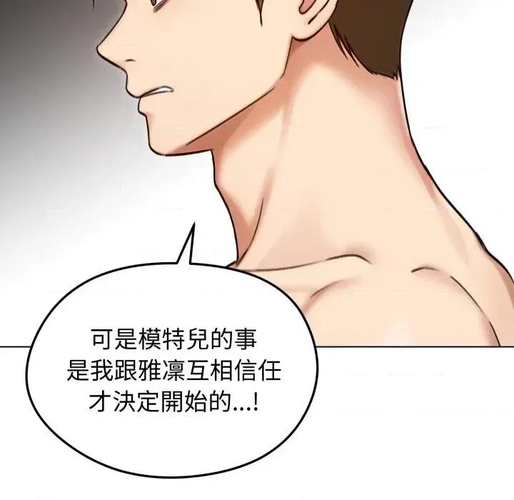 老婆卷款潛逃後 老婆卷款潛逃後-第47話 第37页