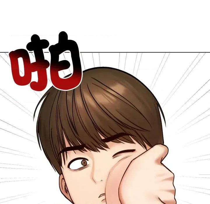 老婆卷款潛逃後 老婆卷款潛逃後-第47話 第38页