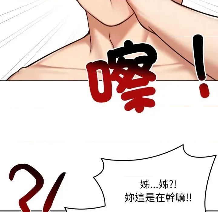 老婆卷款潛逃後 老婆卷款潛逃後-第47話 第39页