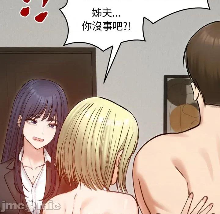 老婆卷款潛逃後 老婆卷款潛逃後-第47話 第40页