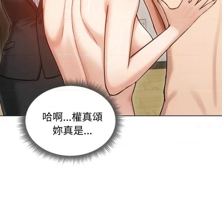 老婆卷款潛逃後 老婆卷款潛逃後-第47話 第41页