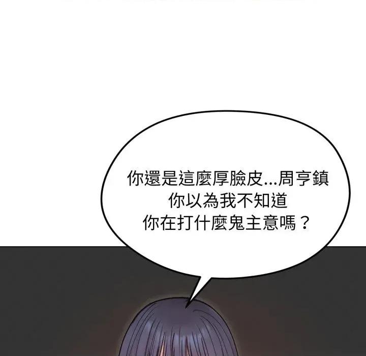 老婆卷款潛逃後 老婆卷款潛逃後-第47話 第42页