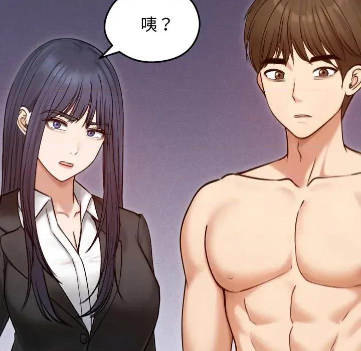 老婆卷款潛逃後 老婆卷款潛逃後-第47話 第47页