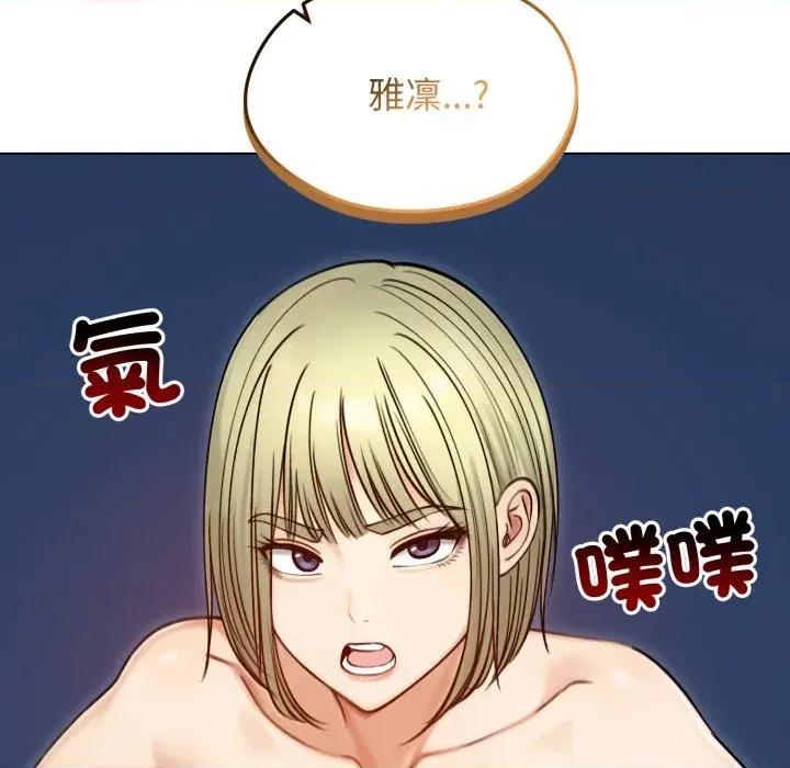 老婆卷款潛逃後 老婆卷款潛逃後-第47話 第49页