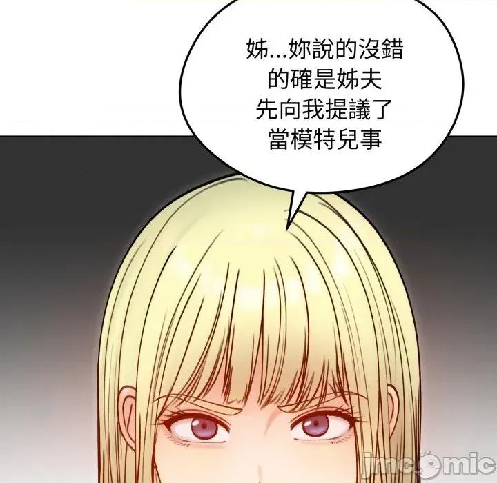 老婆卷款潛逃後 老婆卷款潛逃後-第47話 第55页