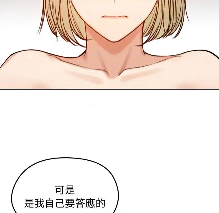老婆卷款潛逃後 老婆卷款潛逃後-第47話 第56页