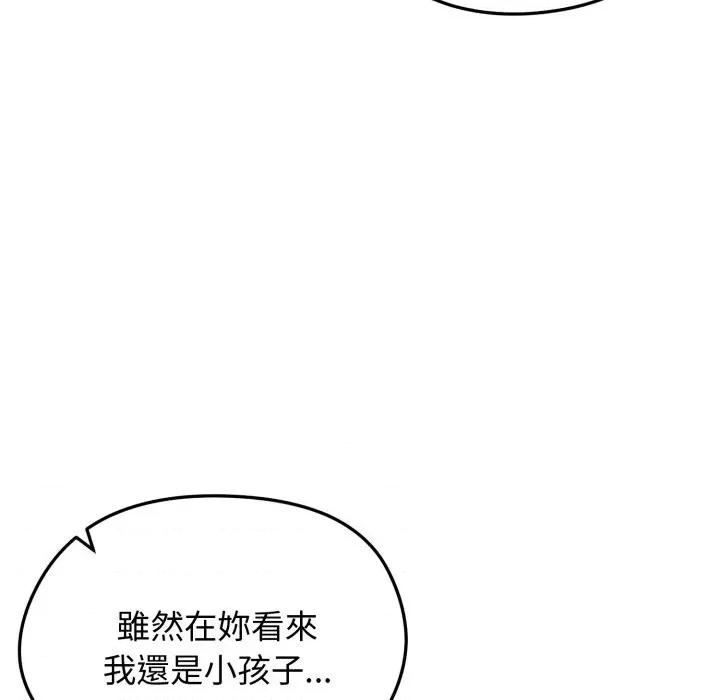 老婆卷款潛逃後 老婆卷款潛逃後-第47話 第59页