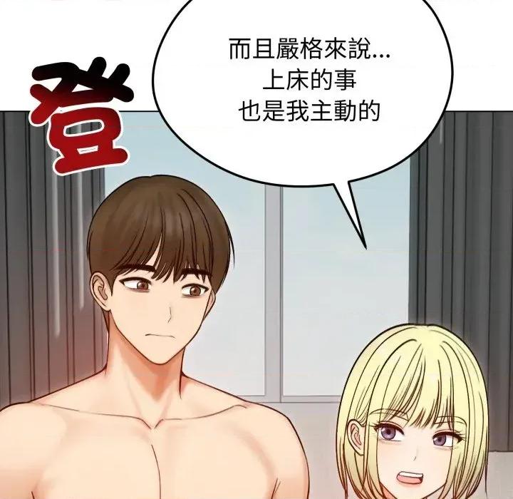 老婆卷款潛逃後 老婆卷款潛逃後-第47話 第64页