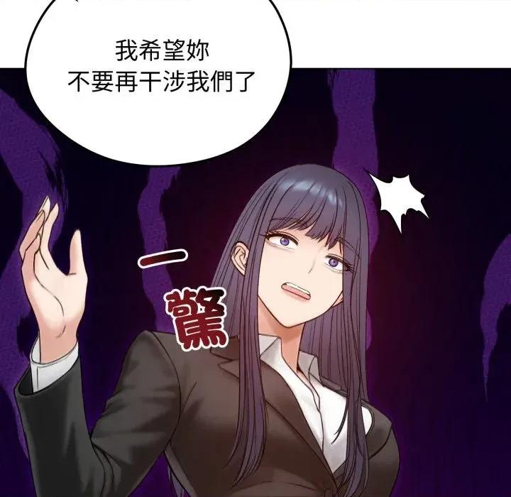 老婆卷款潛逃後 老婆卷款潛逃後-第47話 第67页
