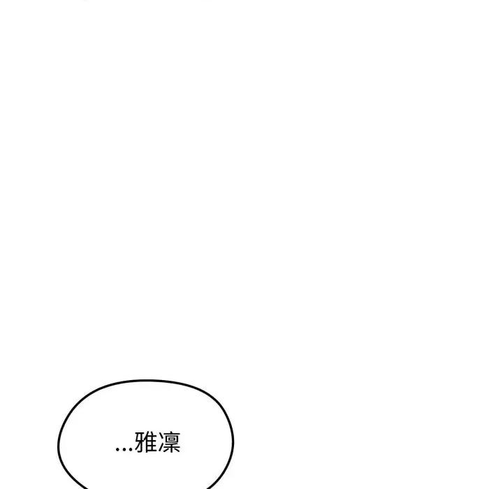 老婆卷款潛逃後 老婆卷款潛逃後-第47話 第69页